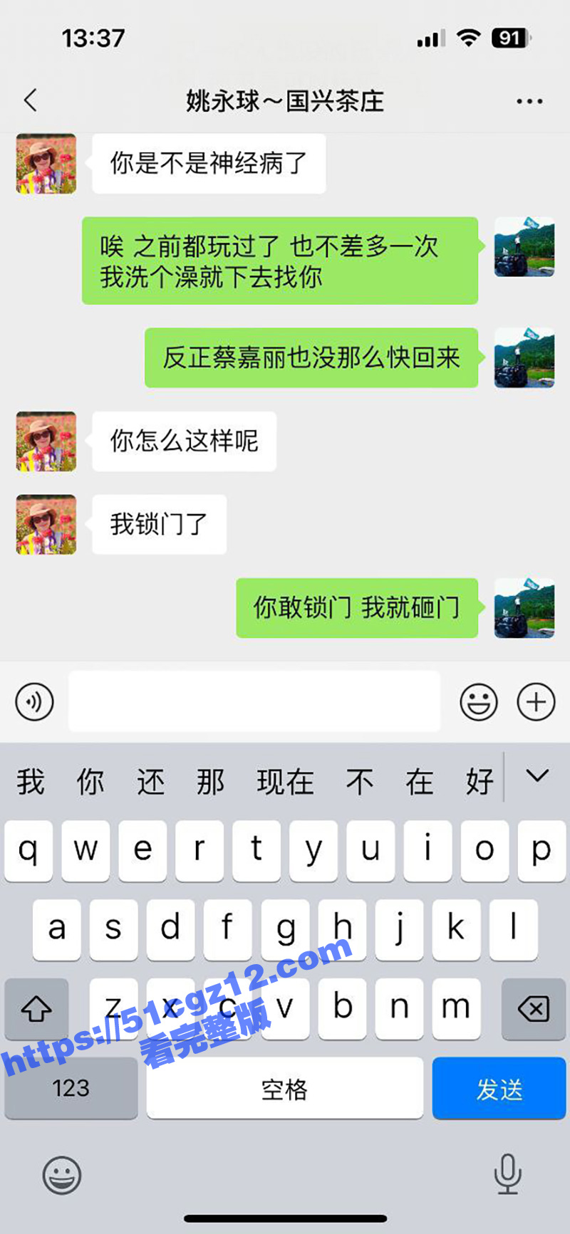 东莞樟木头渣男 钟安相关图片