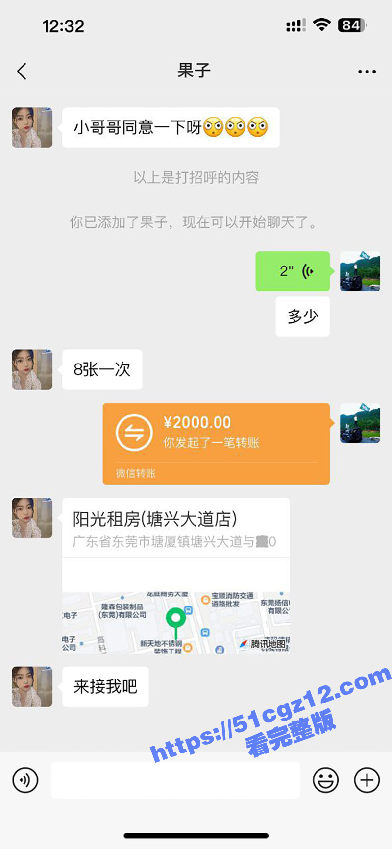 东莞樟木头渣男 钟安相关图片