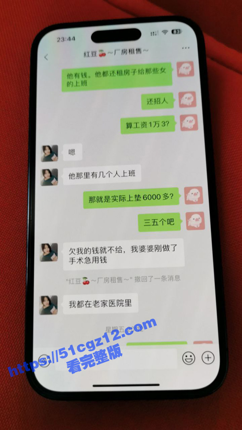 东莞樟木头渣男 钟安相关图片