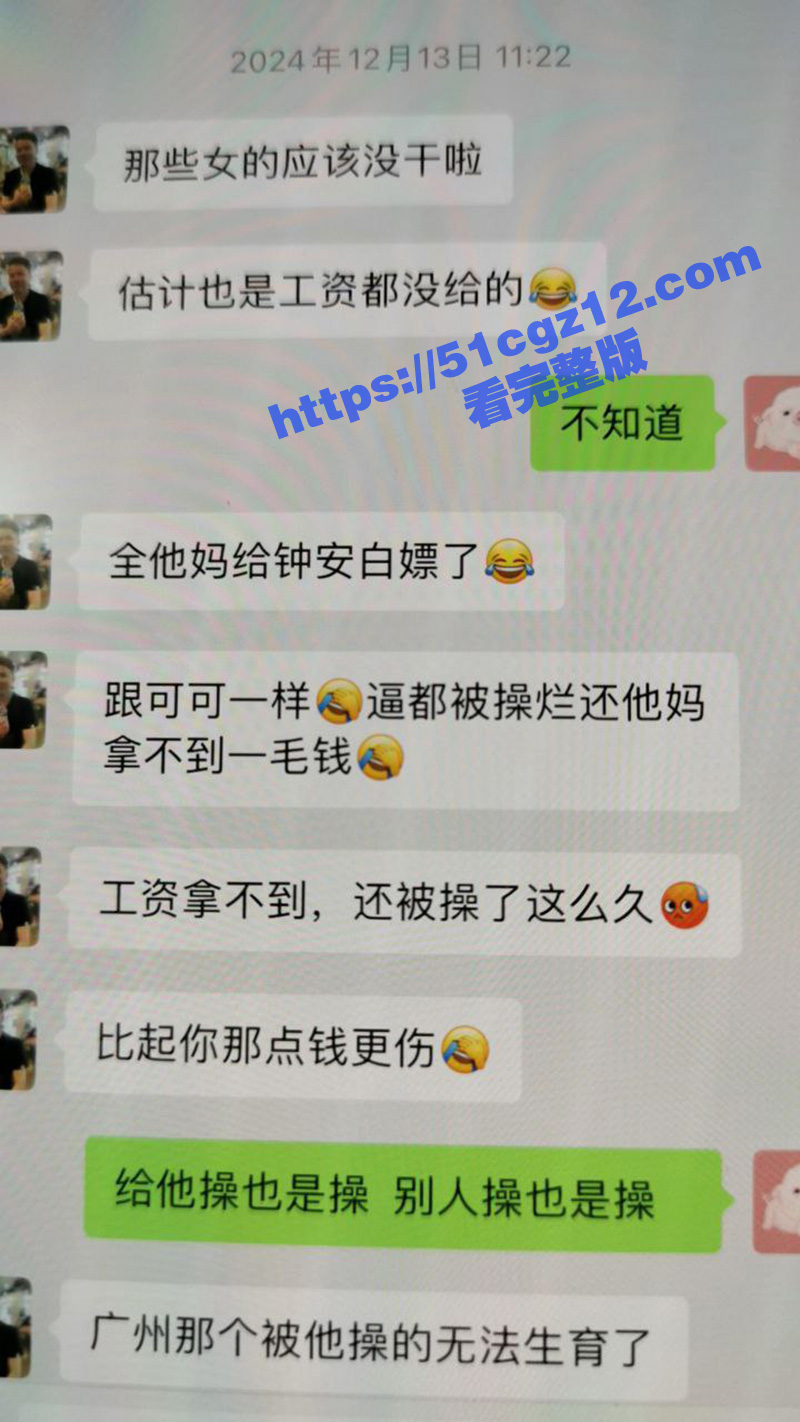 东莞樟木头渣男 钟安相关图片