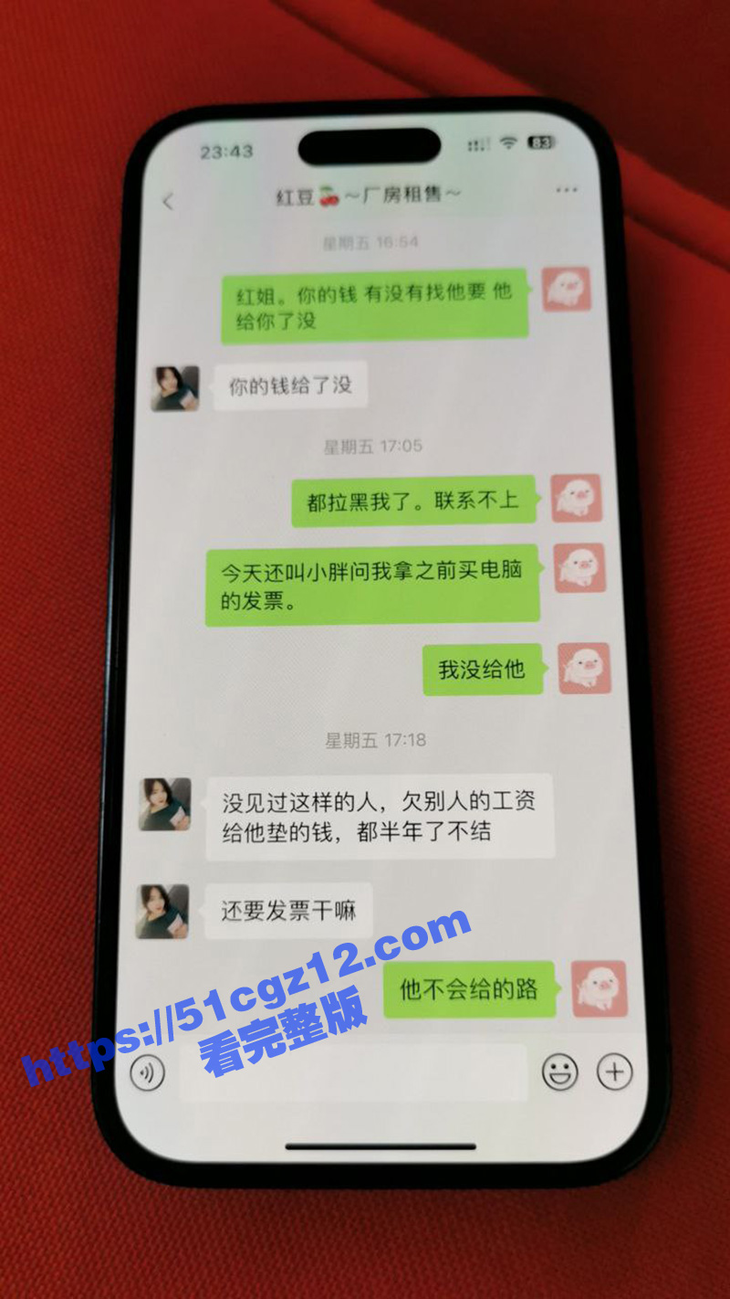 东莞樟木头渣男 钟安相关图片