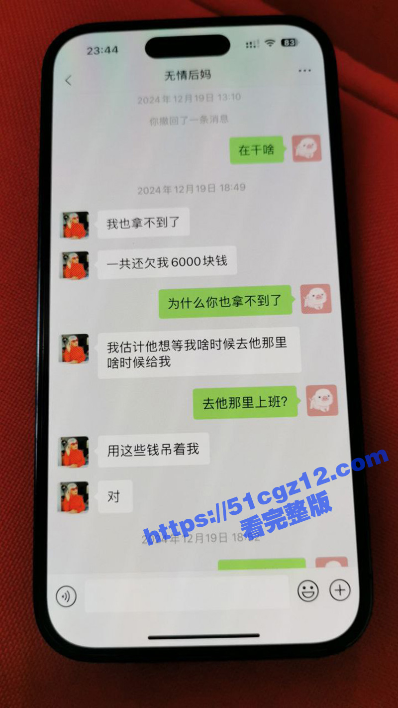 东莞樟木头渣男 钟安相关图片