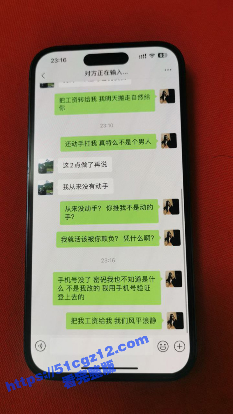 东莞樟木头渣男 钟安相关图片
