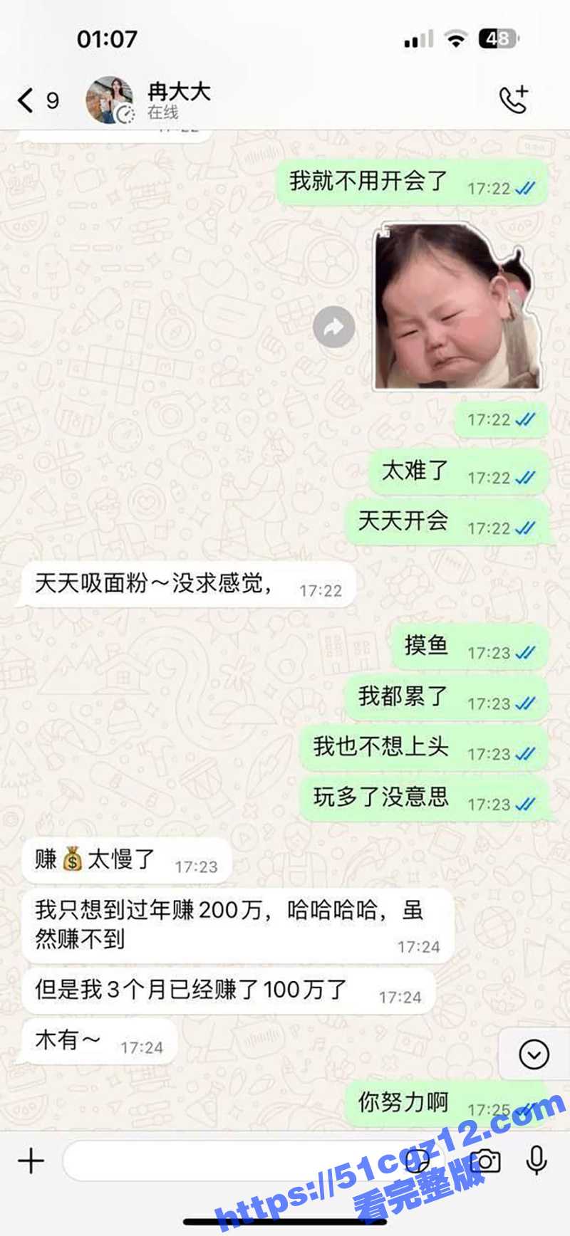 夜场雌竞瓜 金三角特相关图片