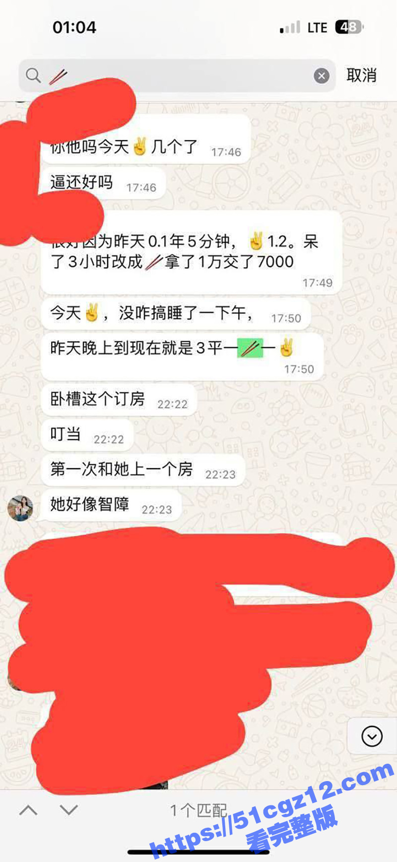 夜场雌竞瓜 金三角特相关图片