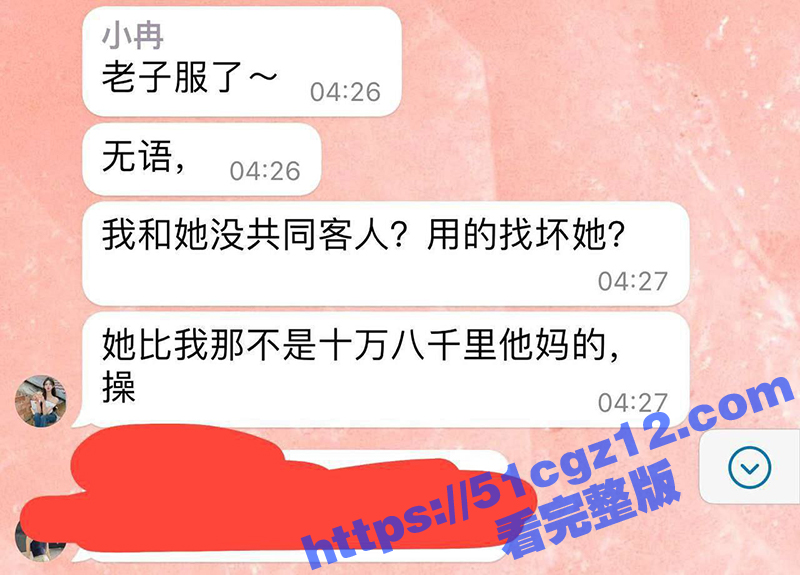 夜场雌竞瓜 金三角特相关图片