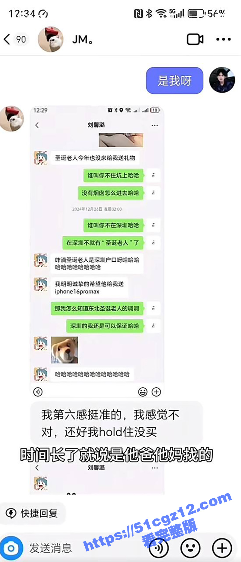 东北名媛 刘馨潞 出相关图片