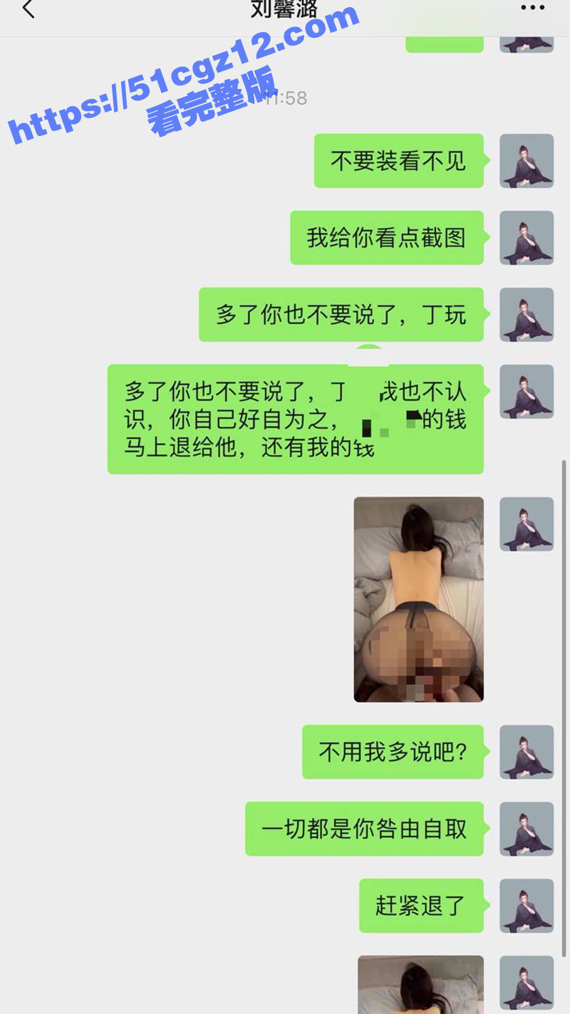 东北名媛 刘馨潞 出相关图片