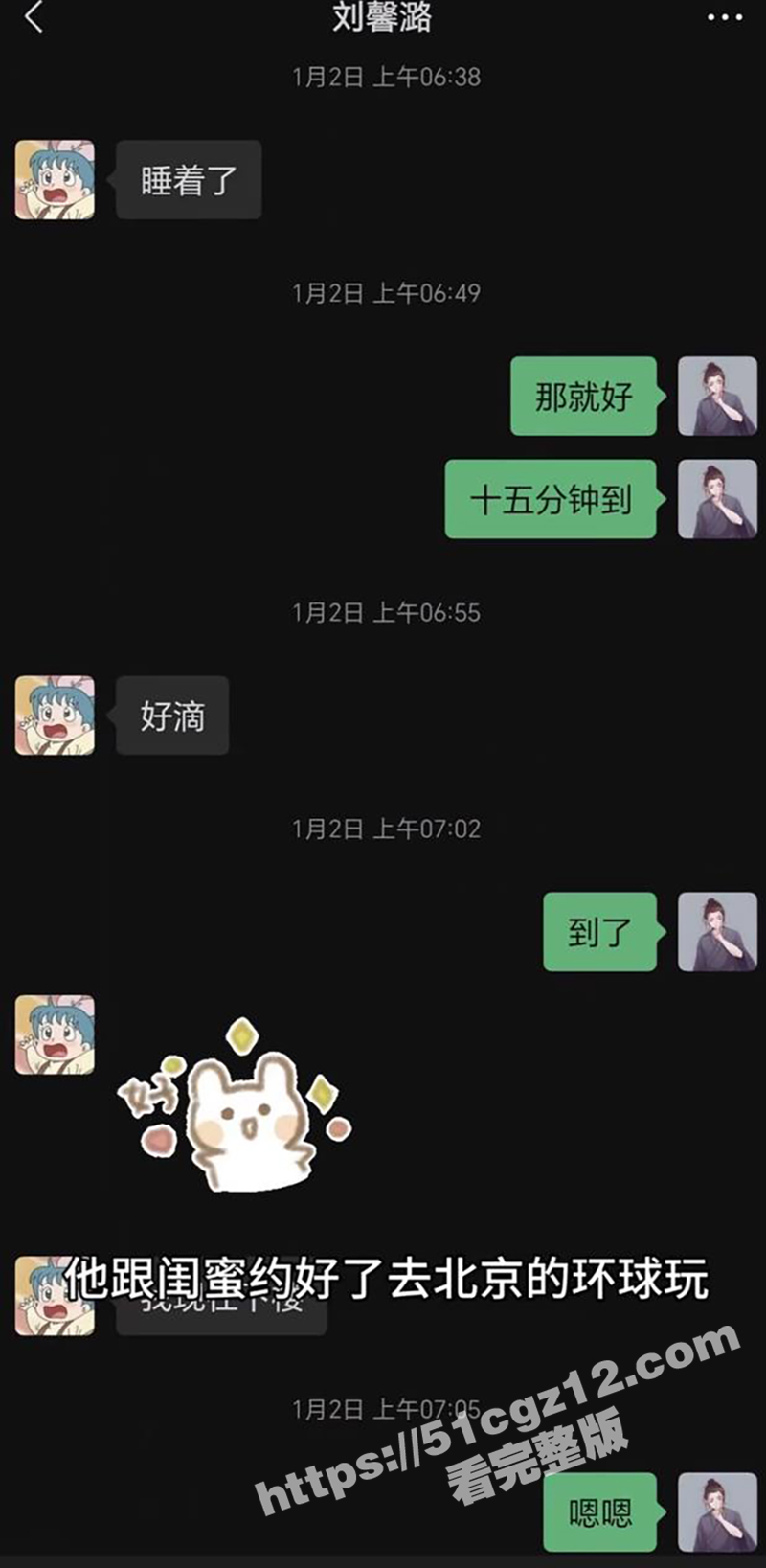 东北名媛 刘馨潞 出相关图片
