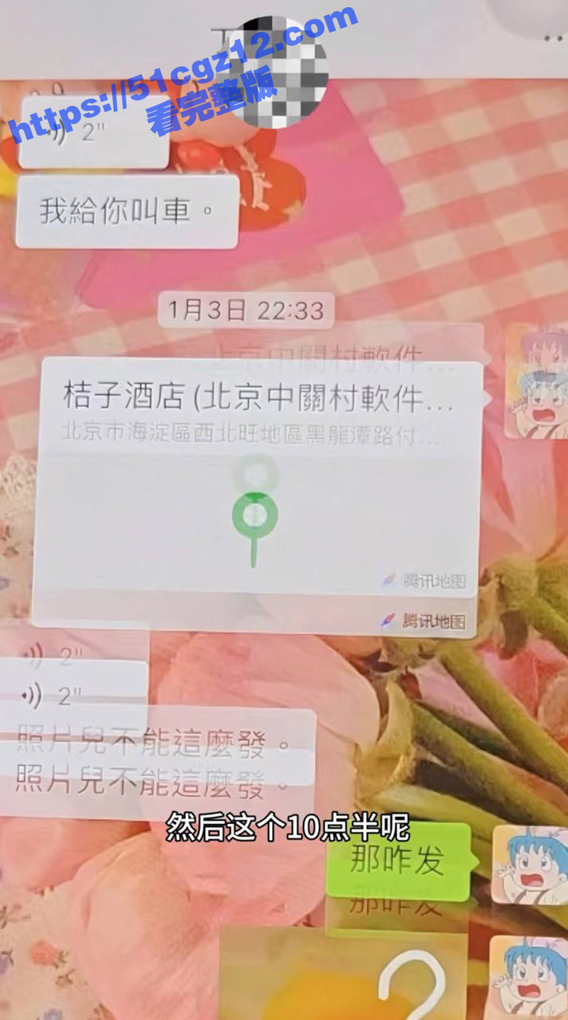 东北名媛 刘馨潞 出相关图片