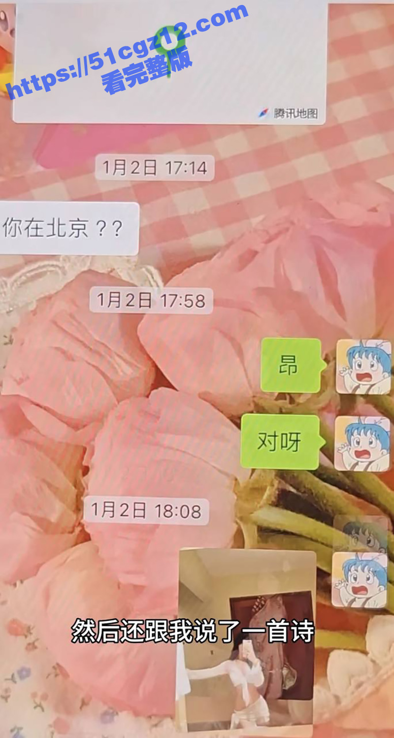 东北名媛 刘馨潞 出相关图片