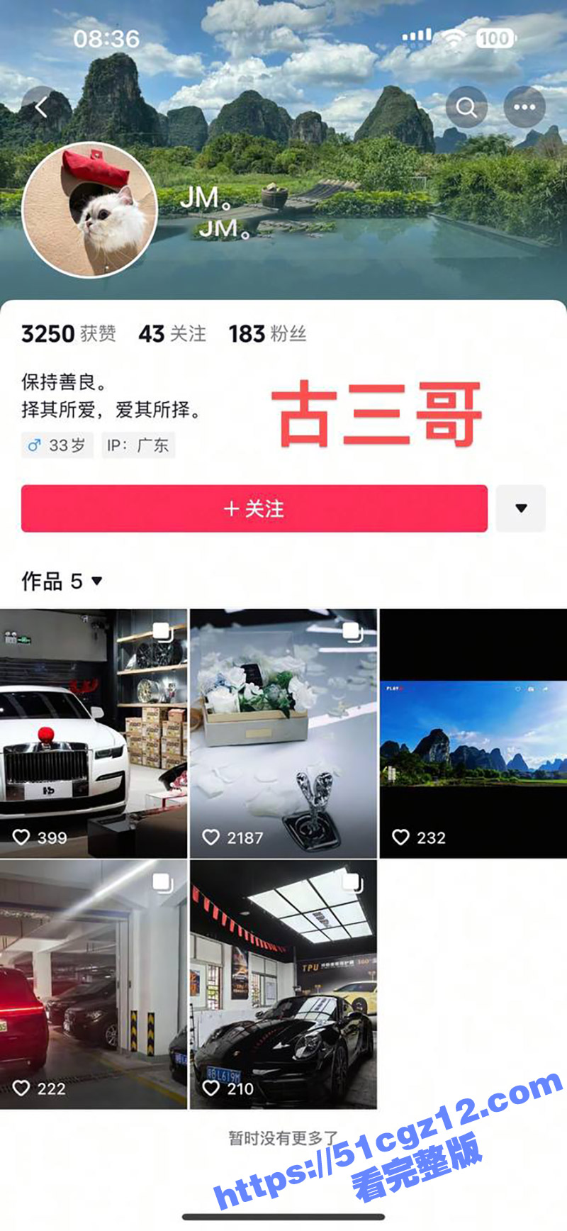 东北名媛 刘馨潞 出相关图片