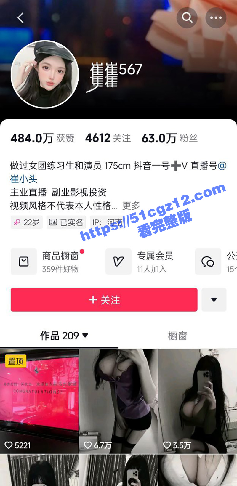 抖音67万粉巨乳网红 崔崔567 开启会议室真空直播 各种大尺度骚到没边儿