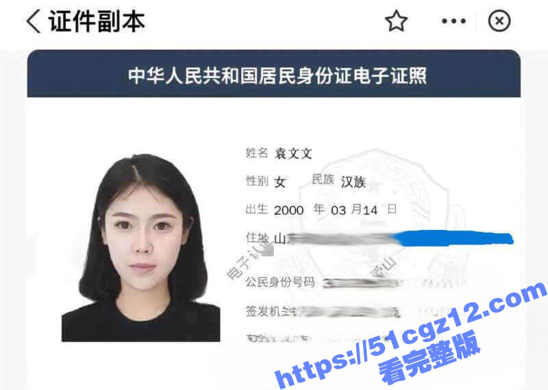 山东航空学院 袁文文 被爆出傍上大款并抛弃男友 后被大款玩腻出局 现在在按摩店做鸡！