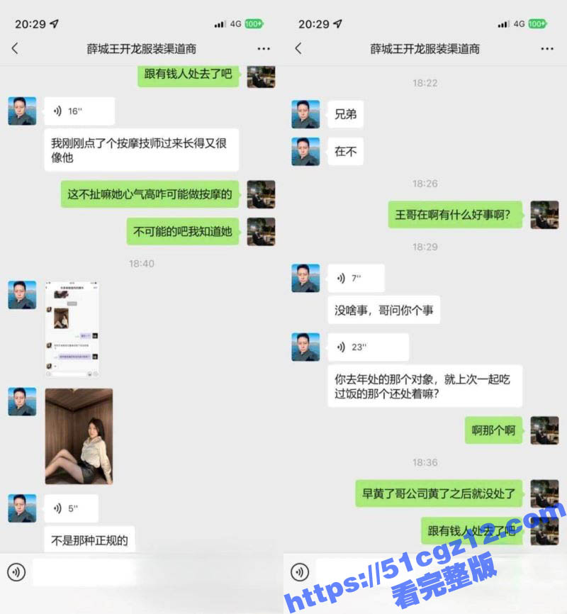 山东航空学院 袁文文相关图片