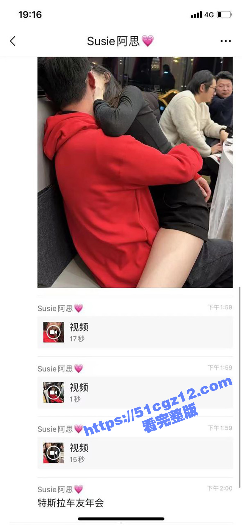 绍兴特斯拉车友会现场 男女激情舌吻饥渴难耐 一起回家后性爱视频流出！