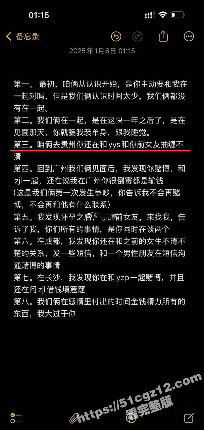 广州豹足球球员 唐天相关图片