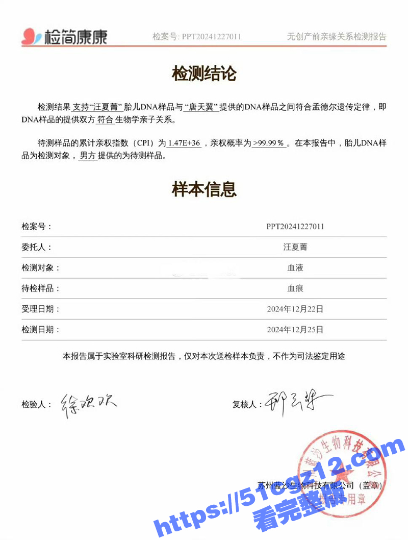 广州豹足球球员 唐天相关图片