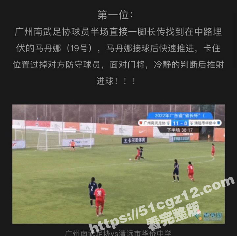 广州豹足球球员 唐天相关图片