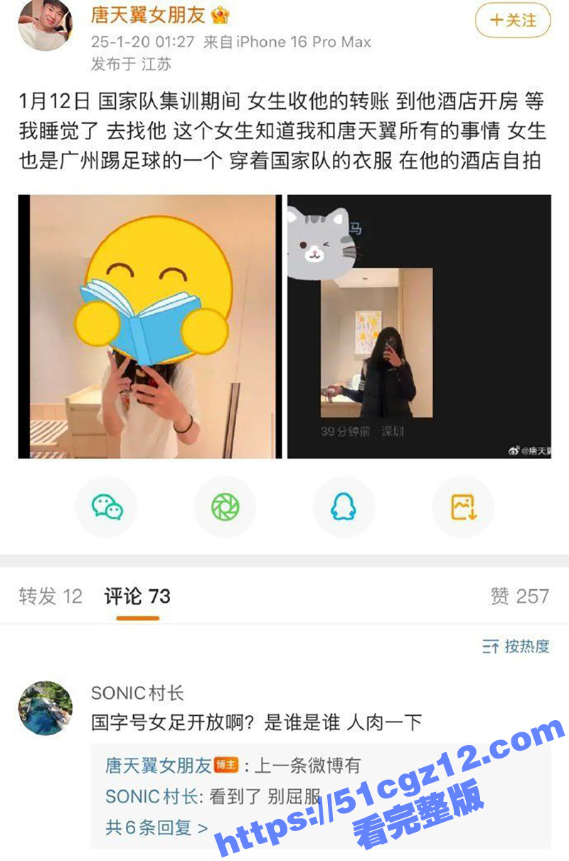 广州豹足球球员 唐天相关图片