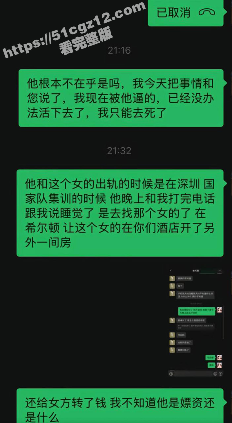 广州豹足球球员 唐天相关图片