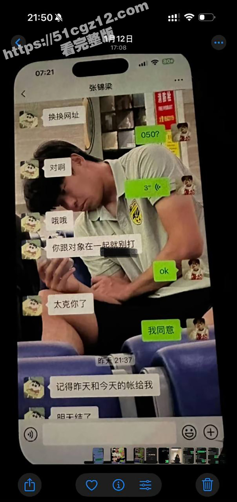 广州豹足球球员 唐天相关图片