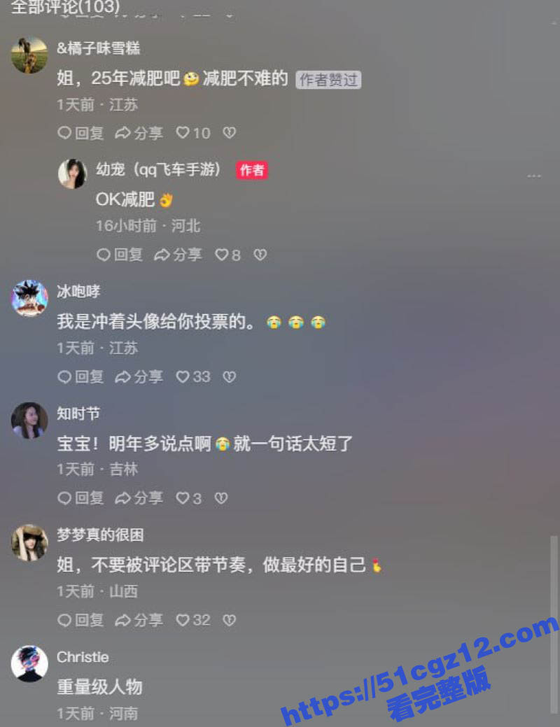 QQ飞车抖音最具人气相关图片