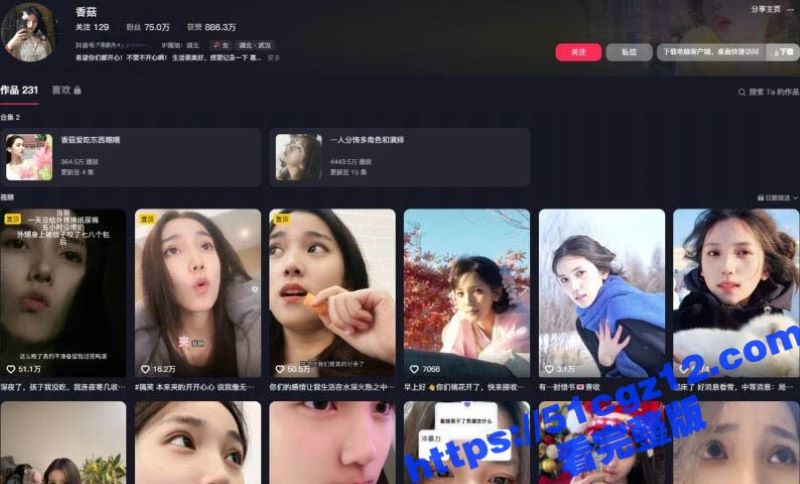 抖音75万粉丝女网红 香菇 跟金主裸聊自慰视频泄密 没想到抖音上清纯私底下这么骚！
