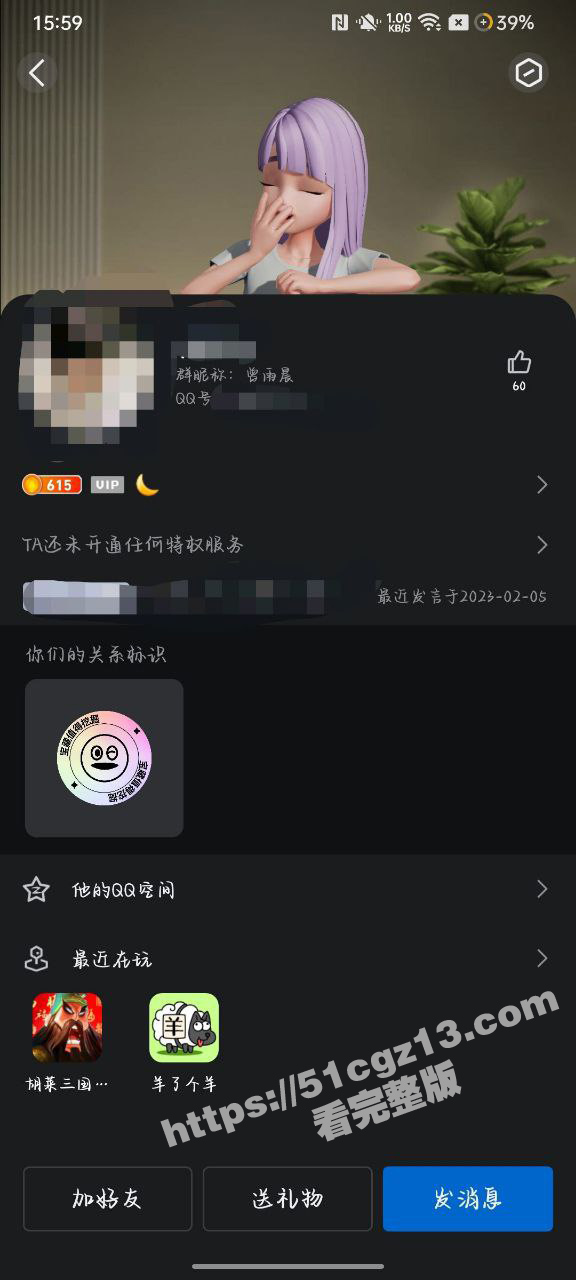 江西吉安市青原区 曾雨晨 给网恋对象发自慰视频 被同学发现并曝光 学校里传疯了