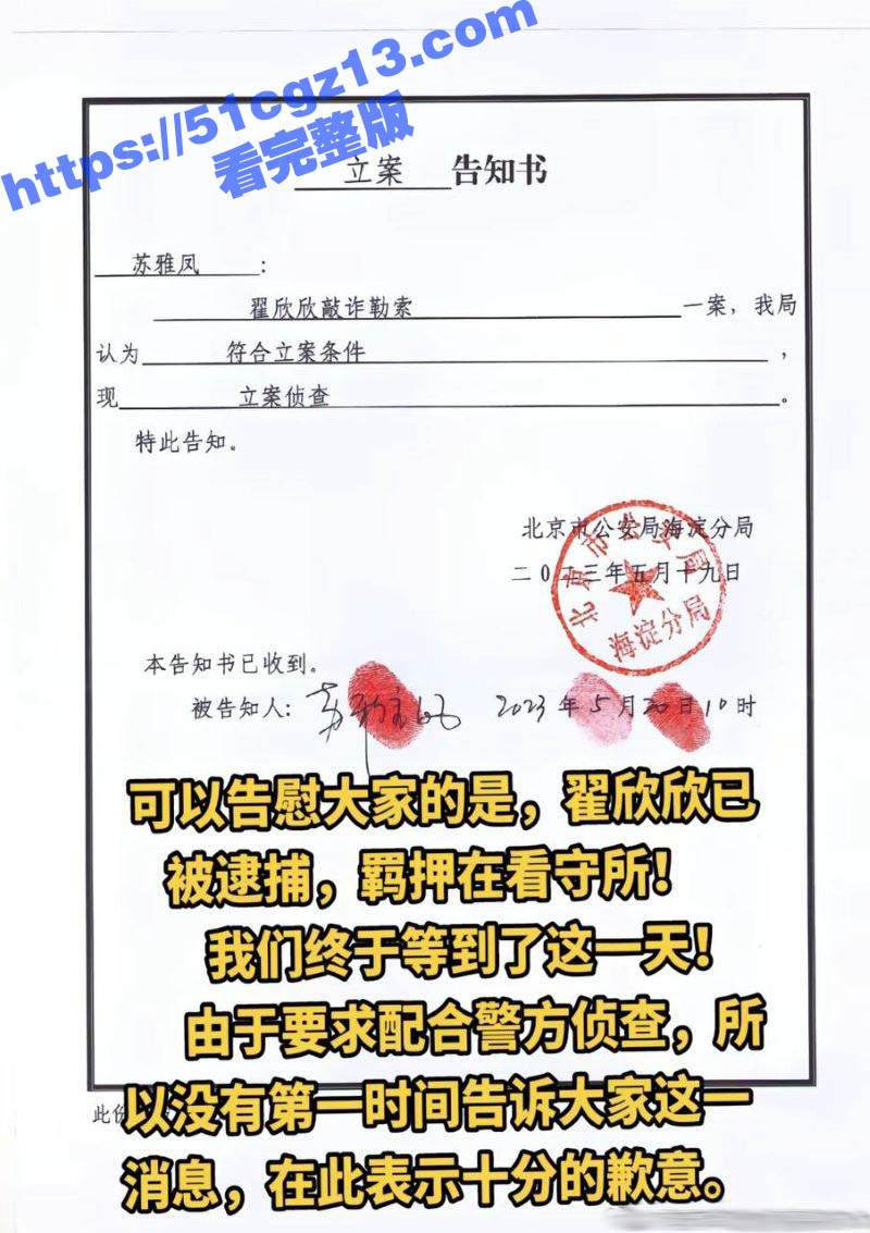 当年索要千万逼死丈夫相关图片