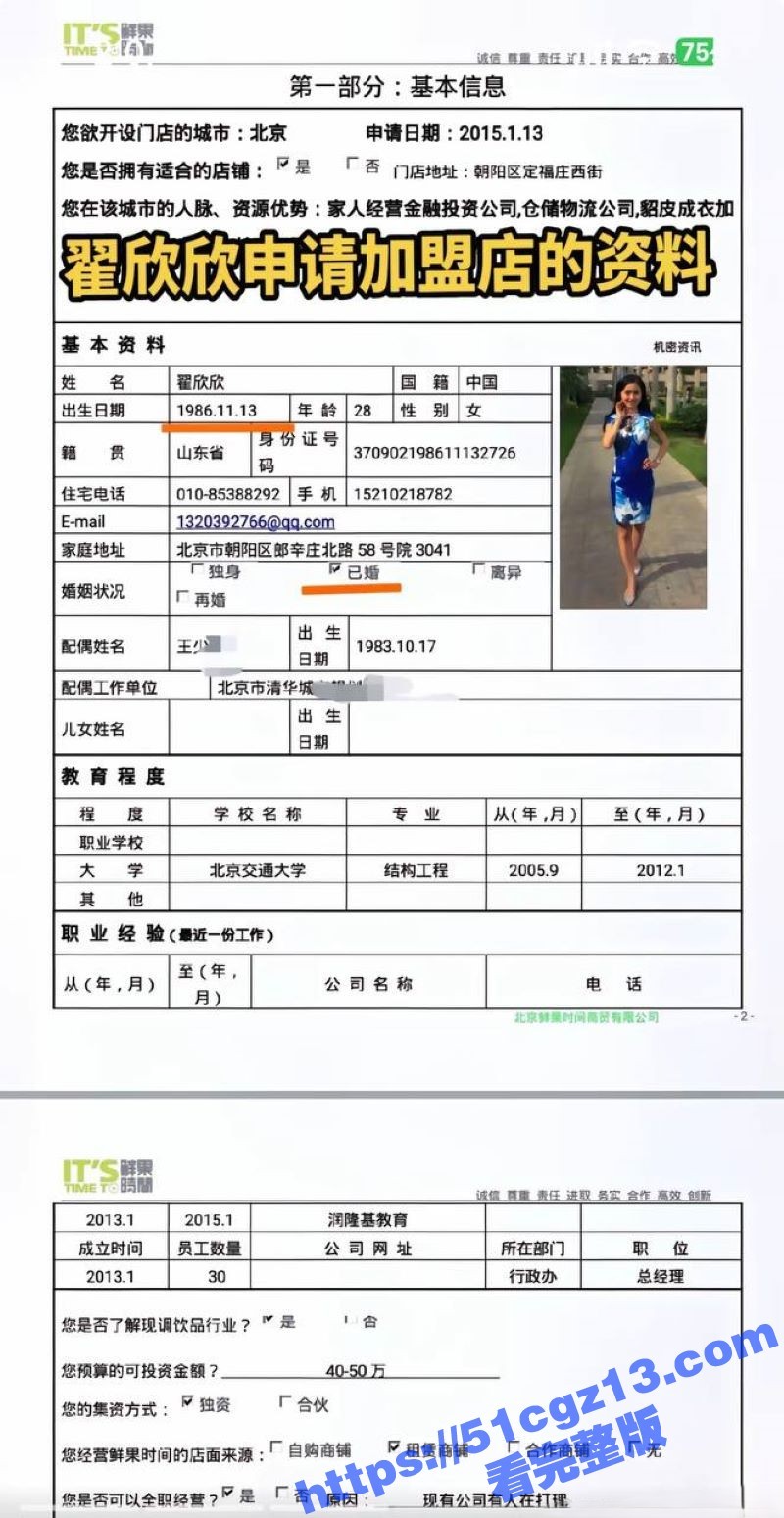当年索要千万逼死丈夫相关图片