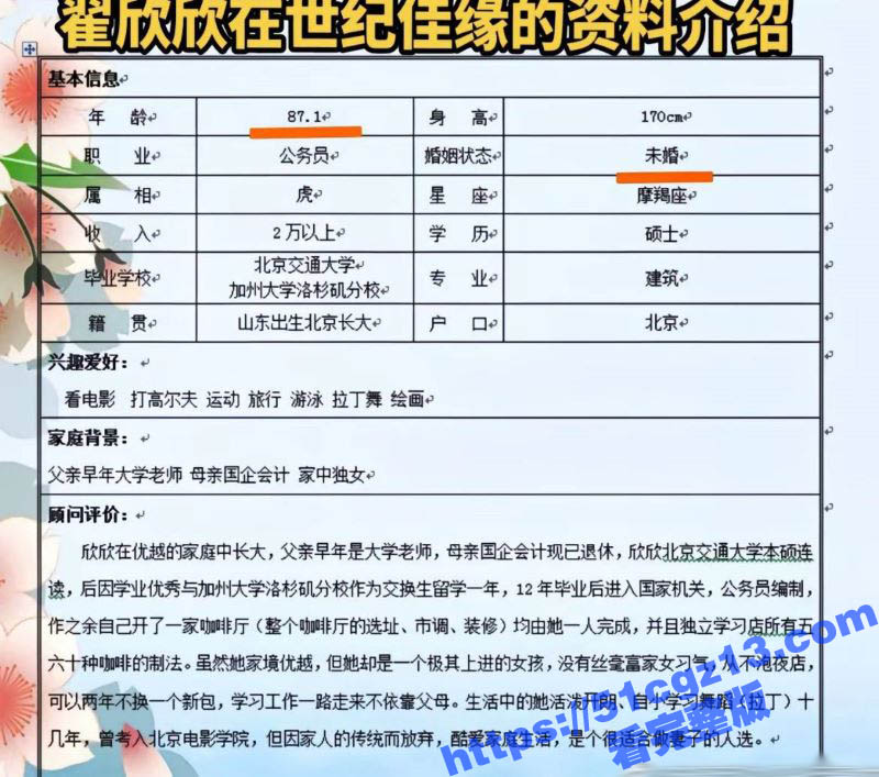 当年索要千万逼死丈夫相关图片
