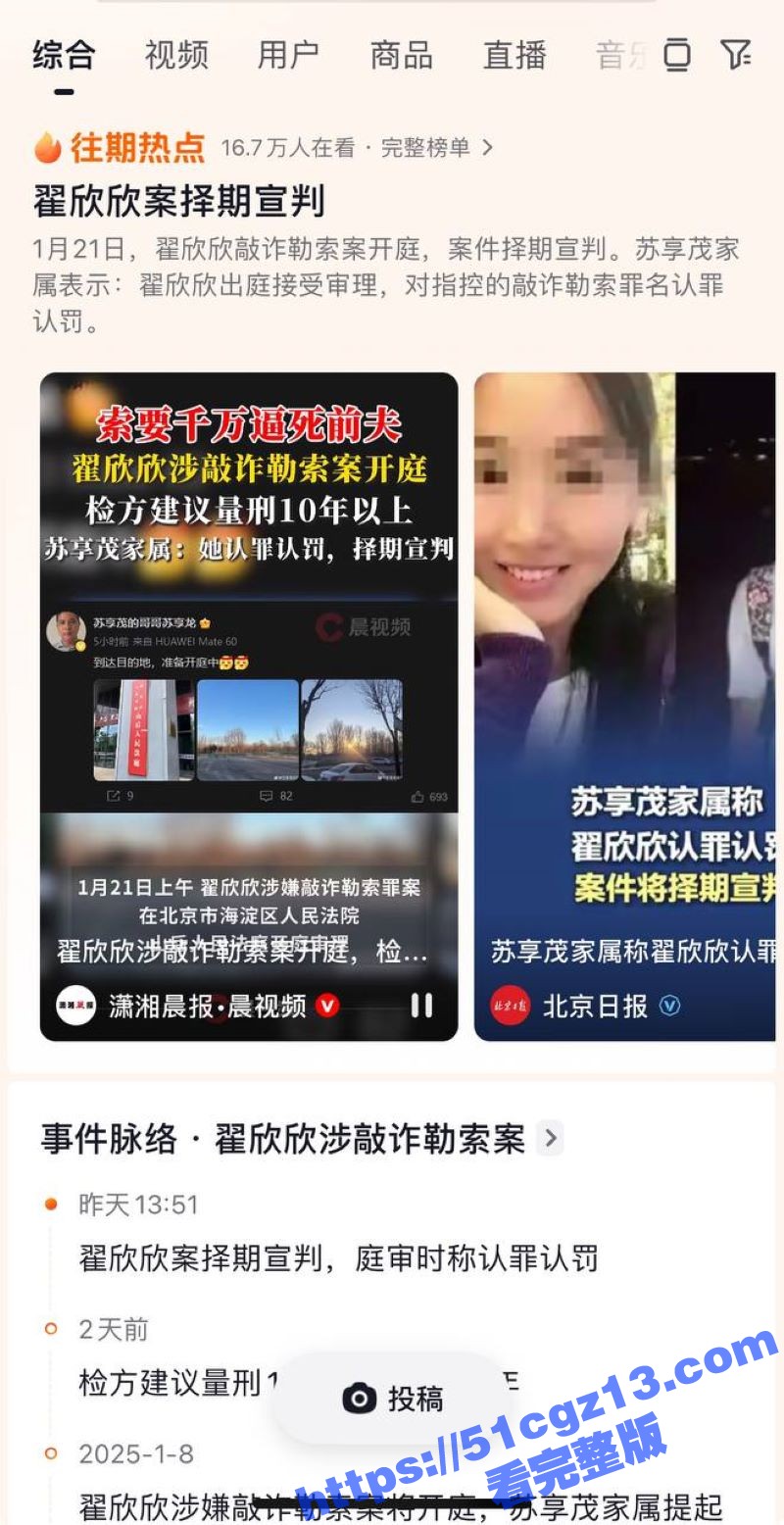 当年索要千万逼死丈夫相关图片