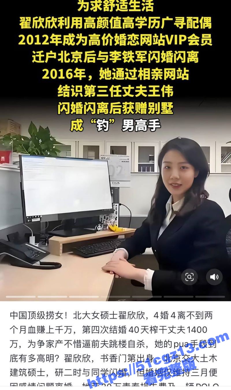 当年索要千万逼死丈夫相关图片