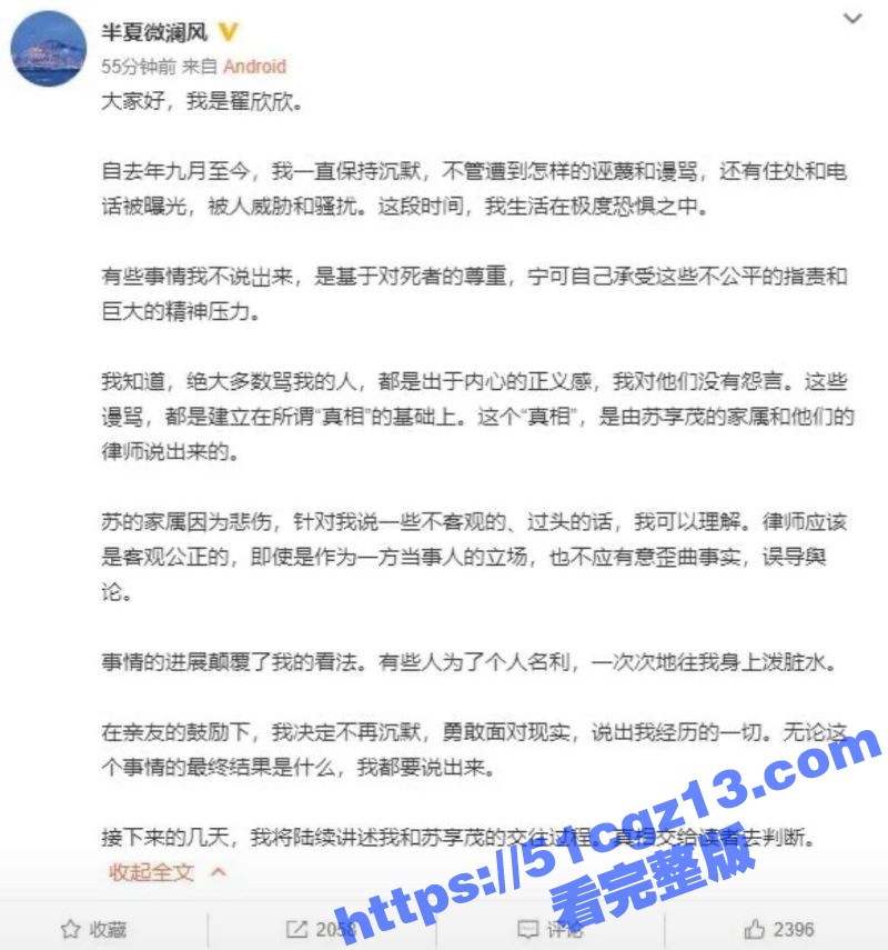 当年索要千万逼死丈夫相关图片