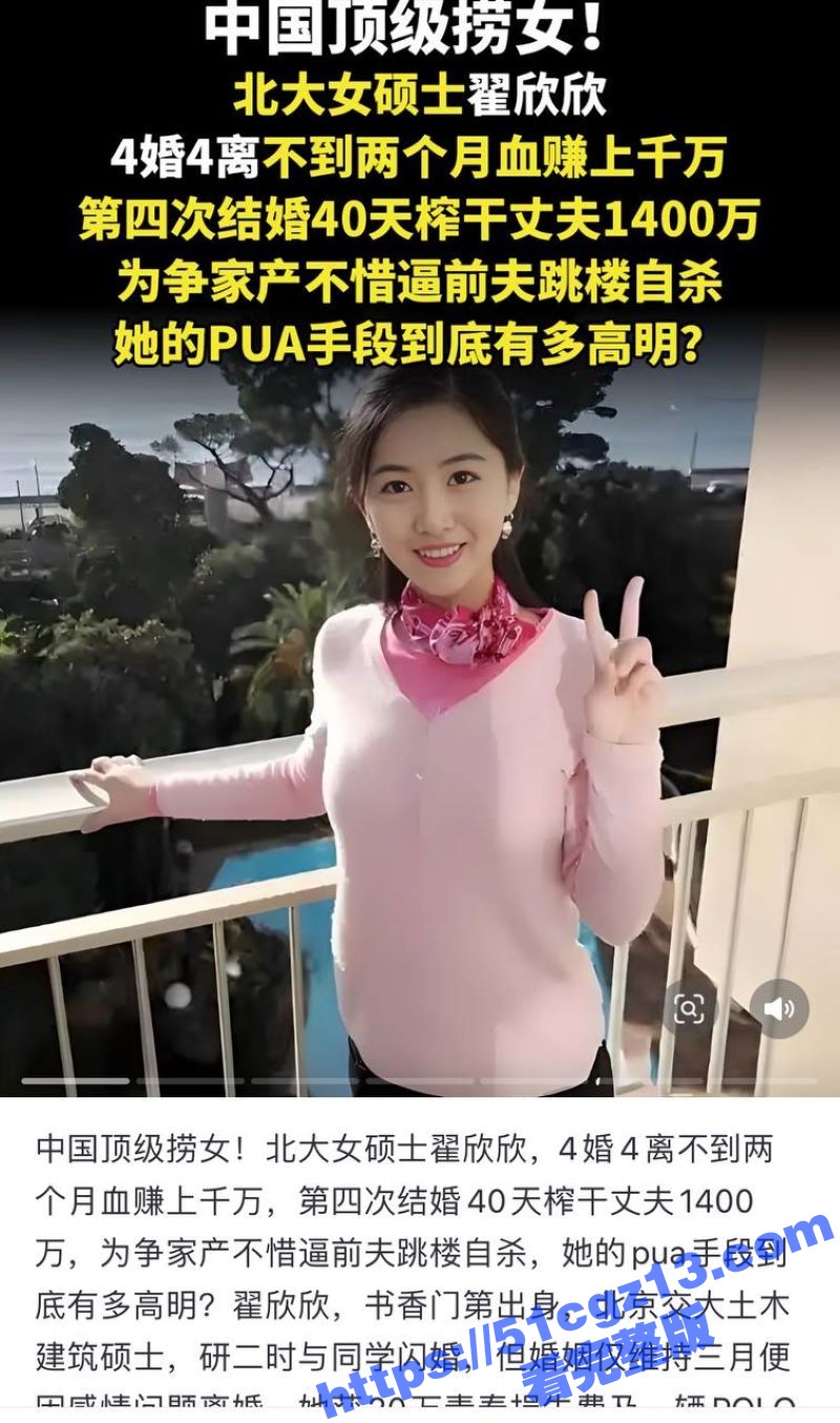 当年索要千万逼死丈夫相关图片
