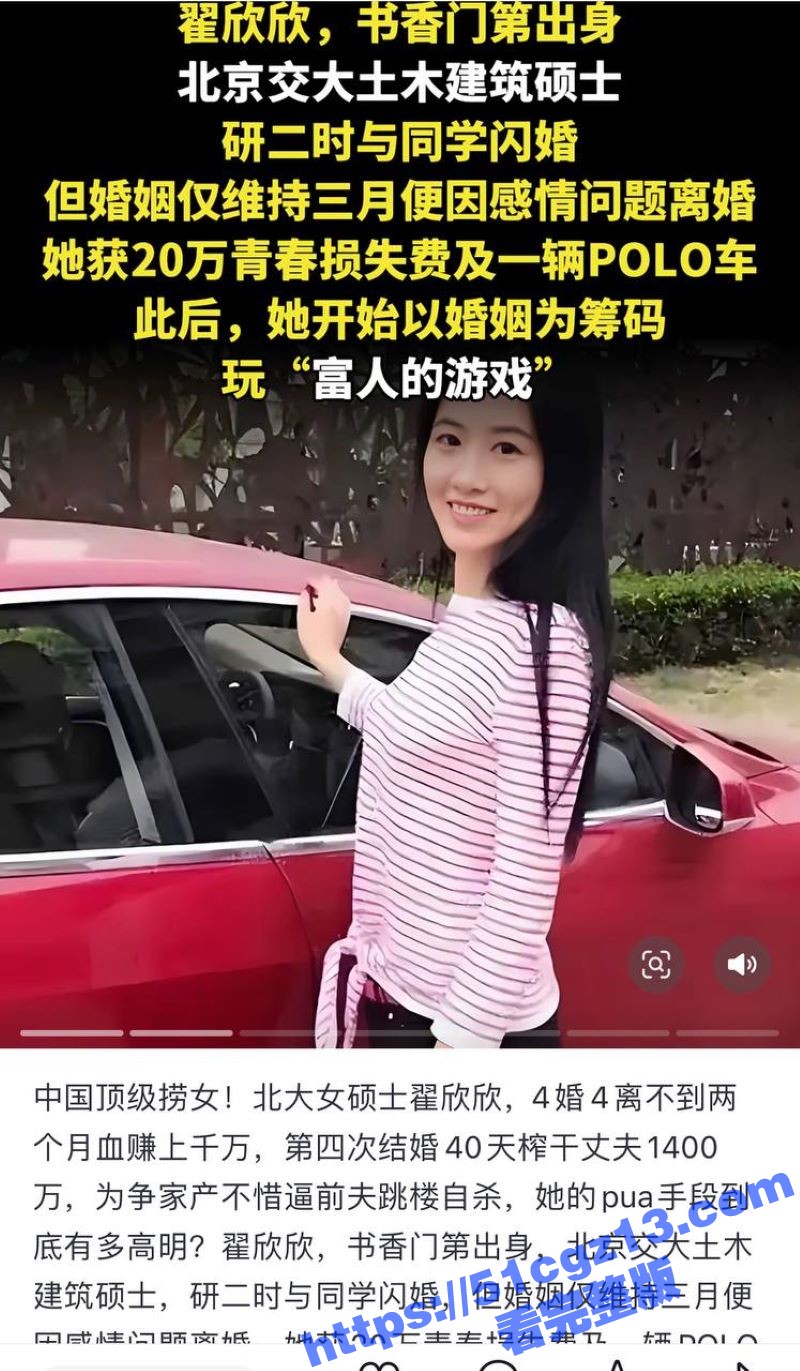 当年索要千万逼死丈夫相关图片