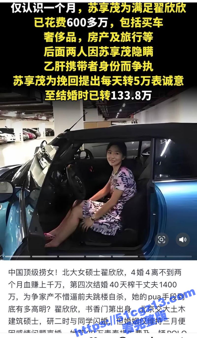 当年索要千万逼死丈夫相关图片