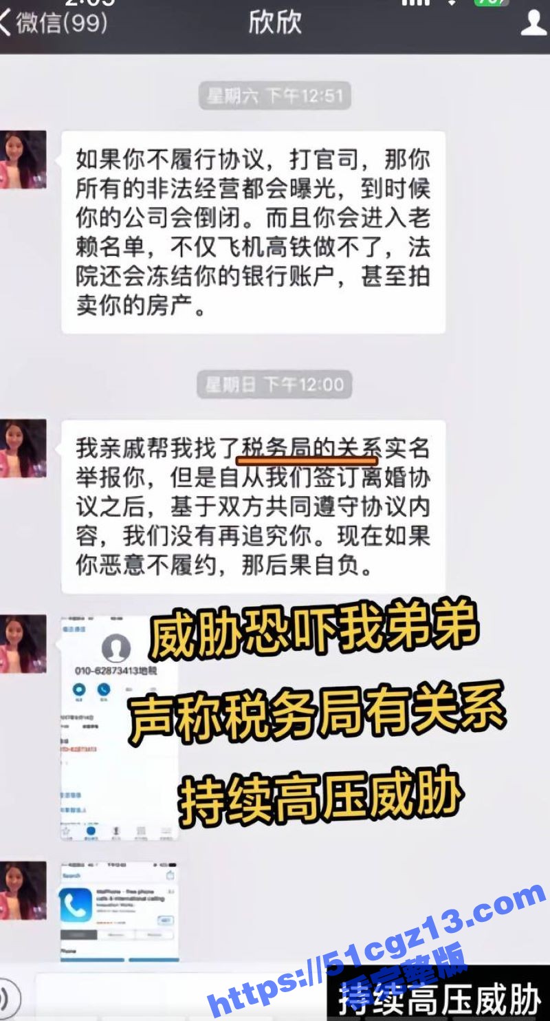 当年索要千万逼死丈夫相关图片