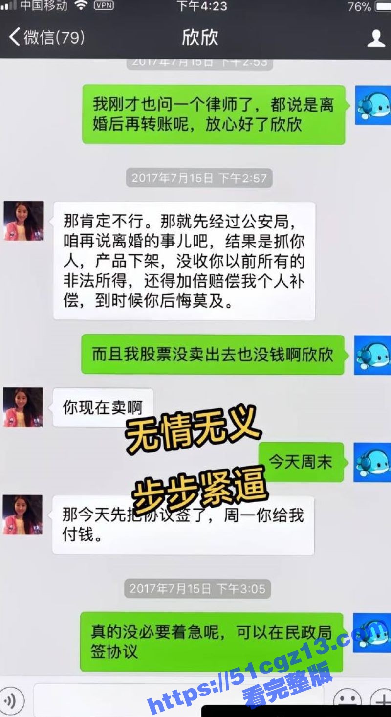 当年索要千万逼死丈夫相关图片
