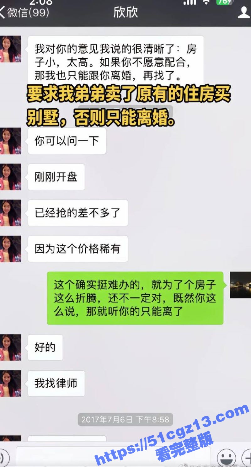 当年索要千万逼死丈夫相关图片