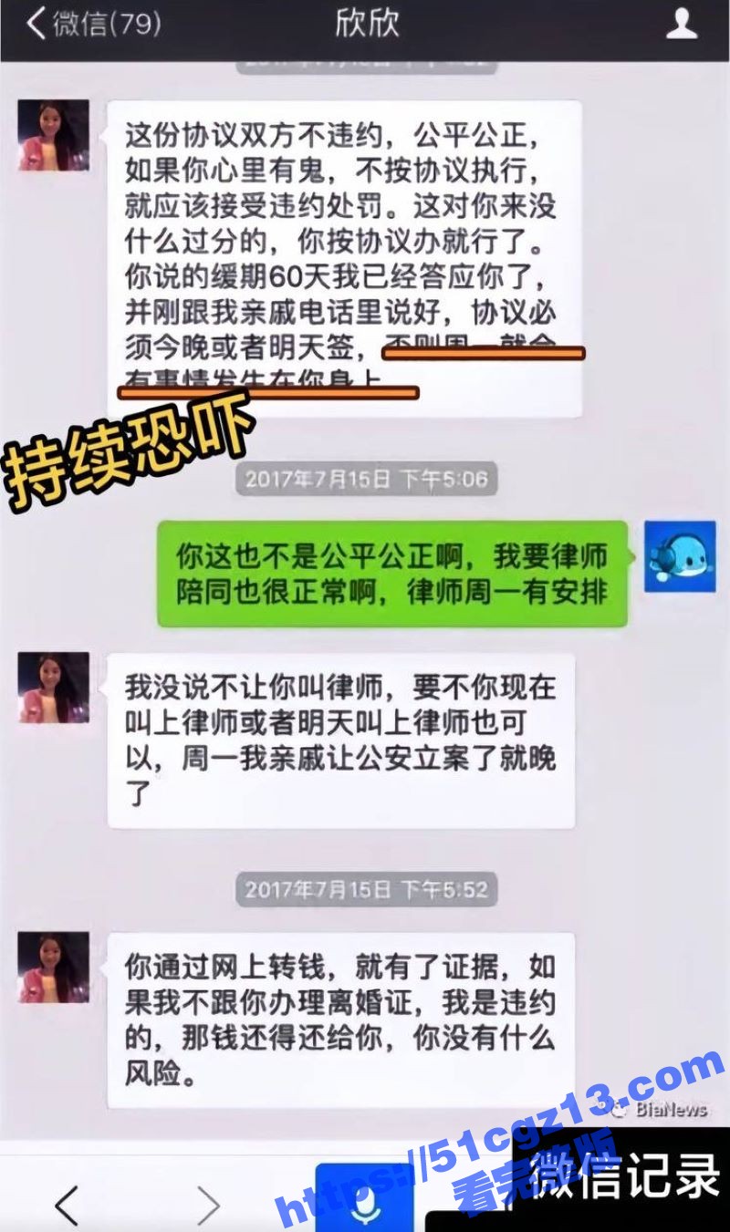 当年索要千万逼死丈夫相关图片
