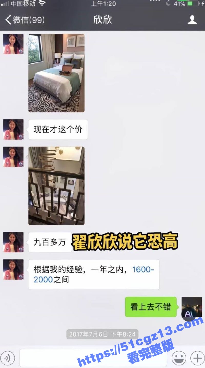 当年索要千万逼死丈夫相关图片