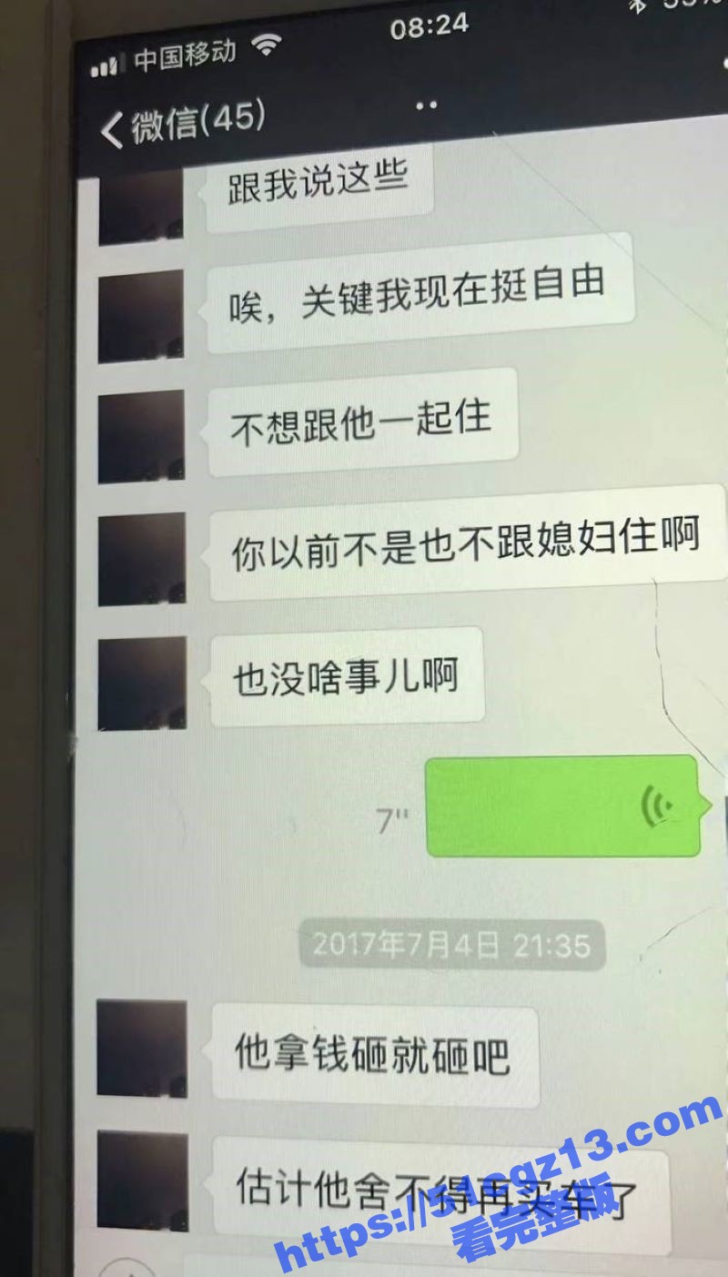 当年索要千万逼死丈夫相关图片