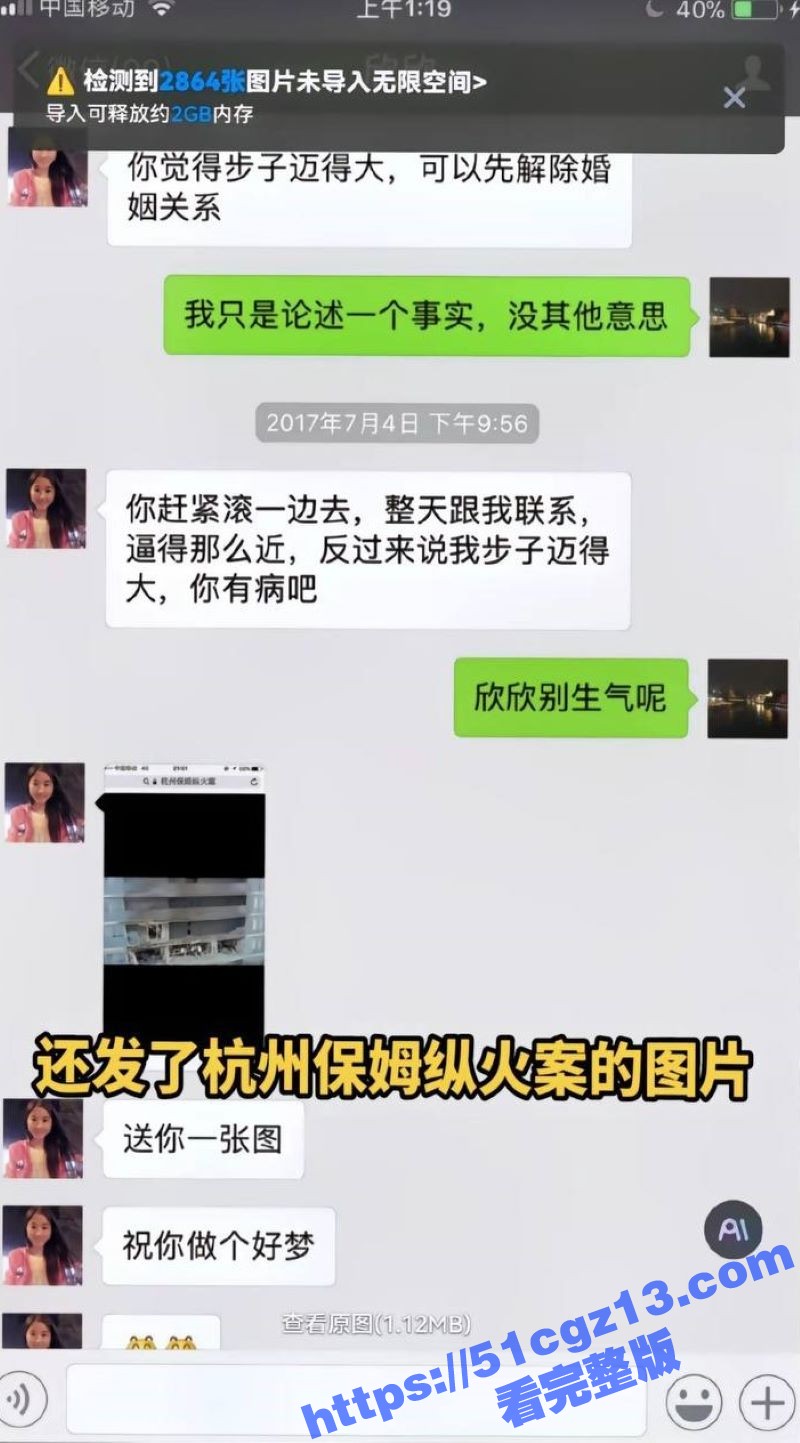 当年索要千万逼死丈夫相关图片