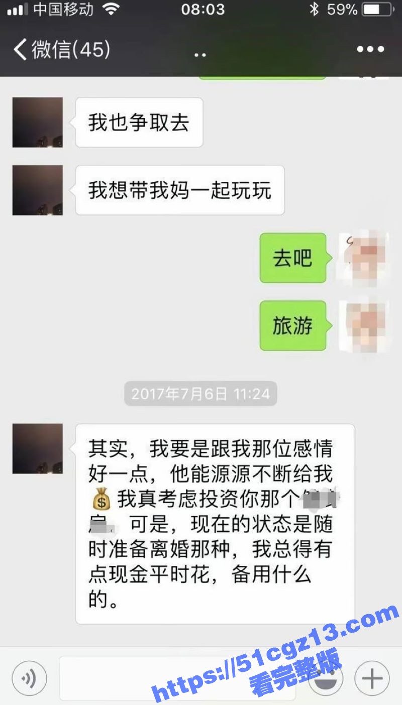 当年索要千万逼死丈夫相关图片