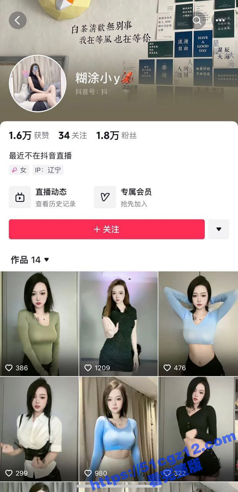 抖音网红 糊涂小Y 擦边视频泄露 猛提瑜伽裤露出蝴蝶外形比心 聊天群里穿透明黑丝搔首弄姿
