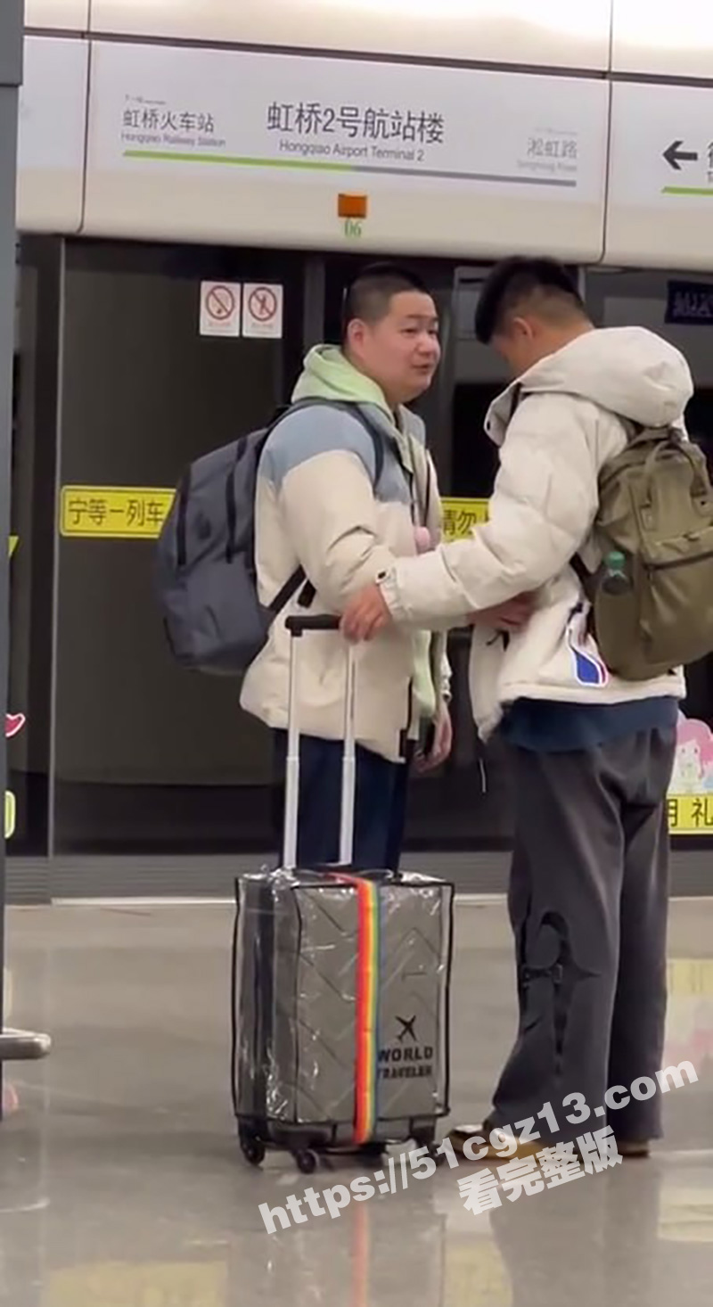 虹桥2号航站楼地铁男孩吻别 如今机场等来了火车 而男孩的男孩却要走了！