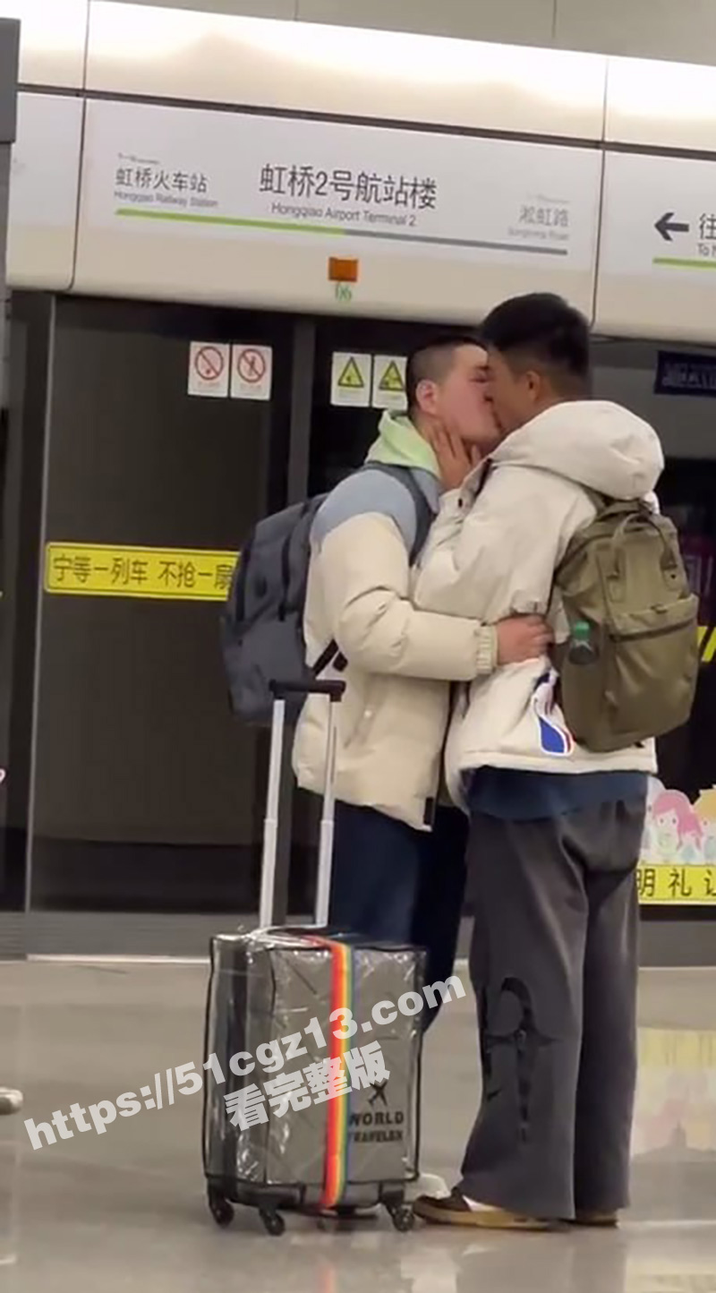 虹桥2号航站楼地铁男相关图片