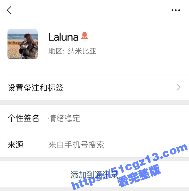 企鹅大厂白领天津妹 相关图片